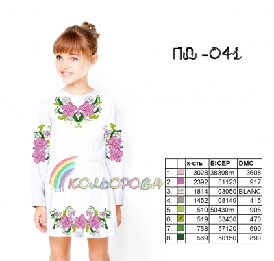 Платье детское с рукавами (5-10 лет) ПД-041